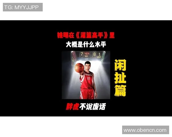 谁敢动姚明这位篮球巨星背后的故事与荣耀之路