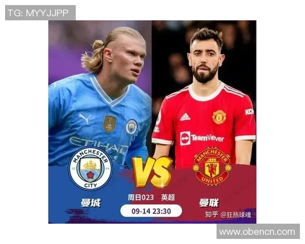 意甲经典对决曼城与曼联战成平局神奇扑救成为全场焦点